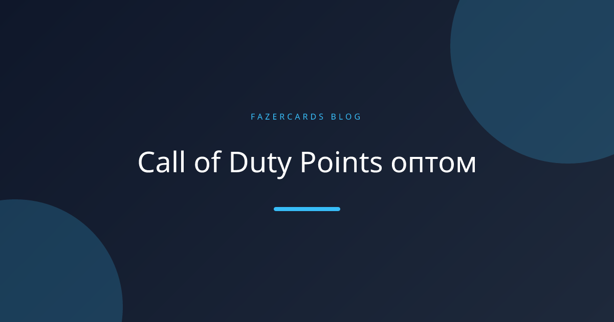 Call of Duty Points оптом